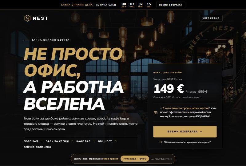 Готова landing страница — твоя за 149 €